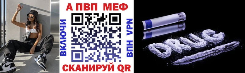 A PVP Crystall  Купить где  Кировград 
