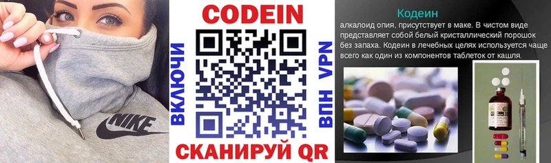 Купить где  Кировград  Кодеиновый сироп Lean Purple Drank 