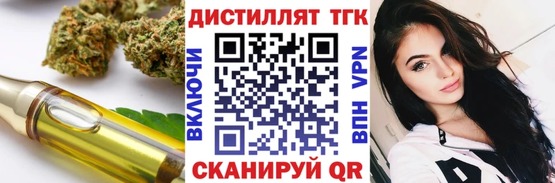 Дистиллят ТГК THC oil  Купить закладки  Кировград 
